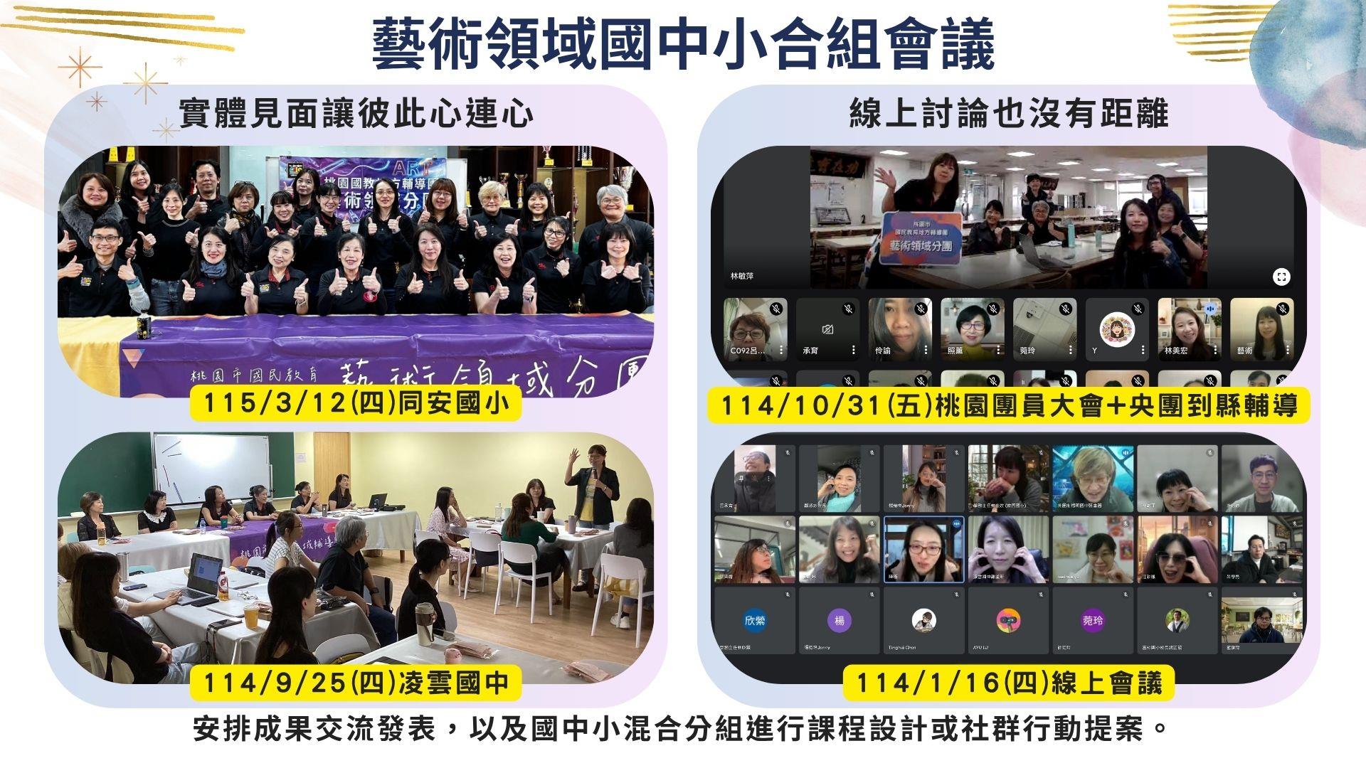 活動成果照片1
