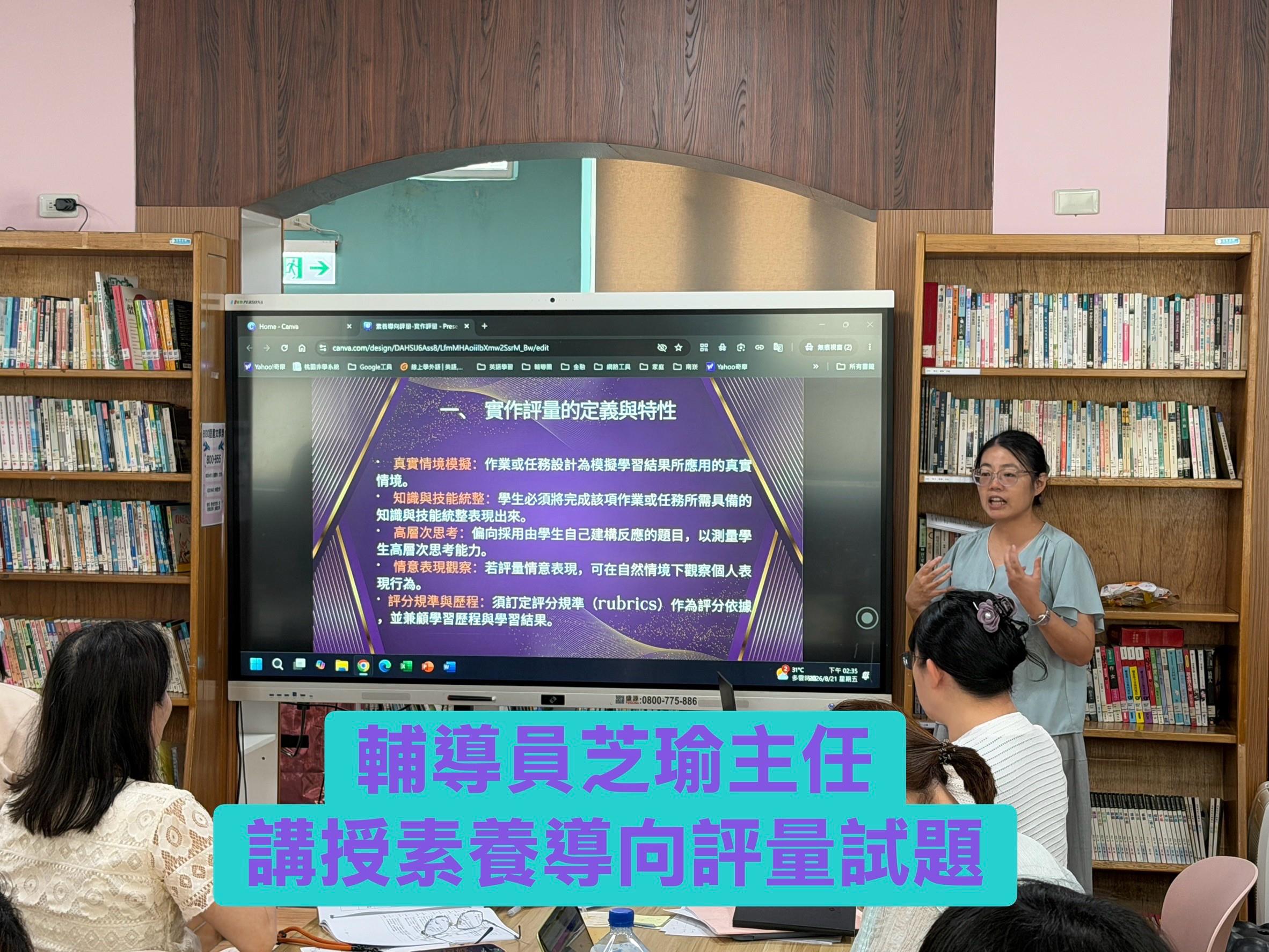 活動成果照片1