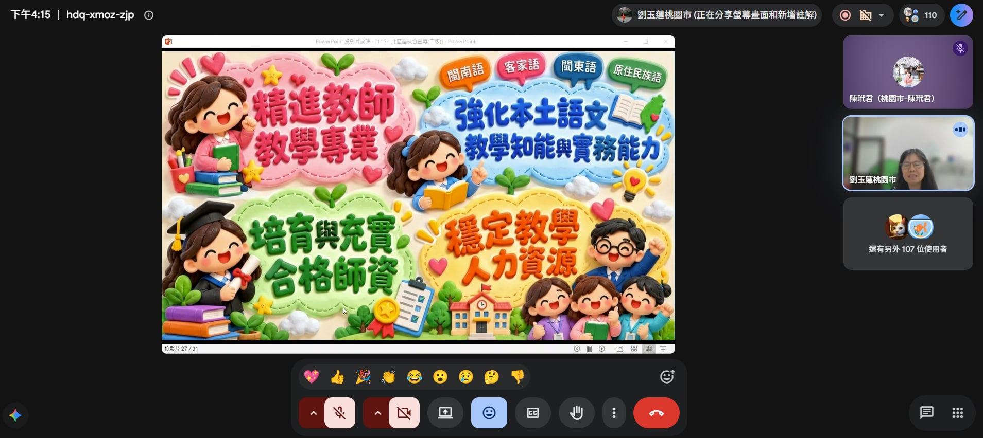 活動成果照片1