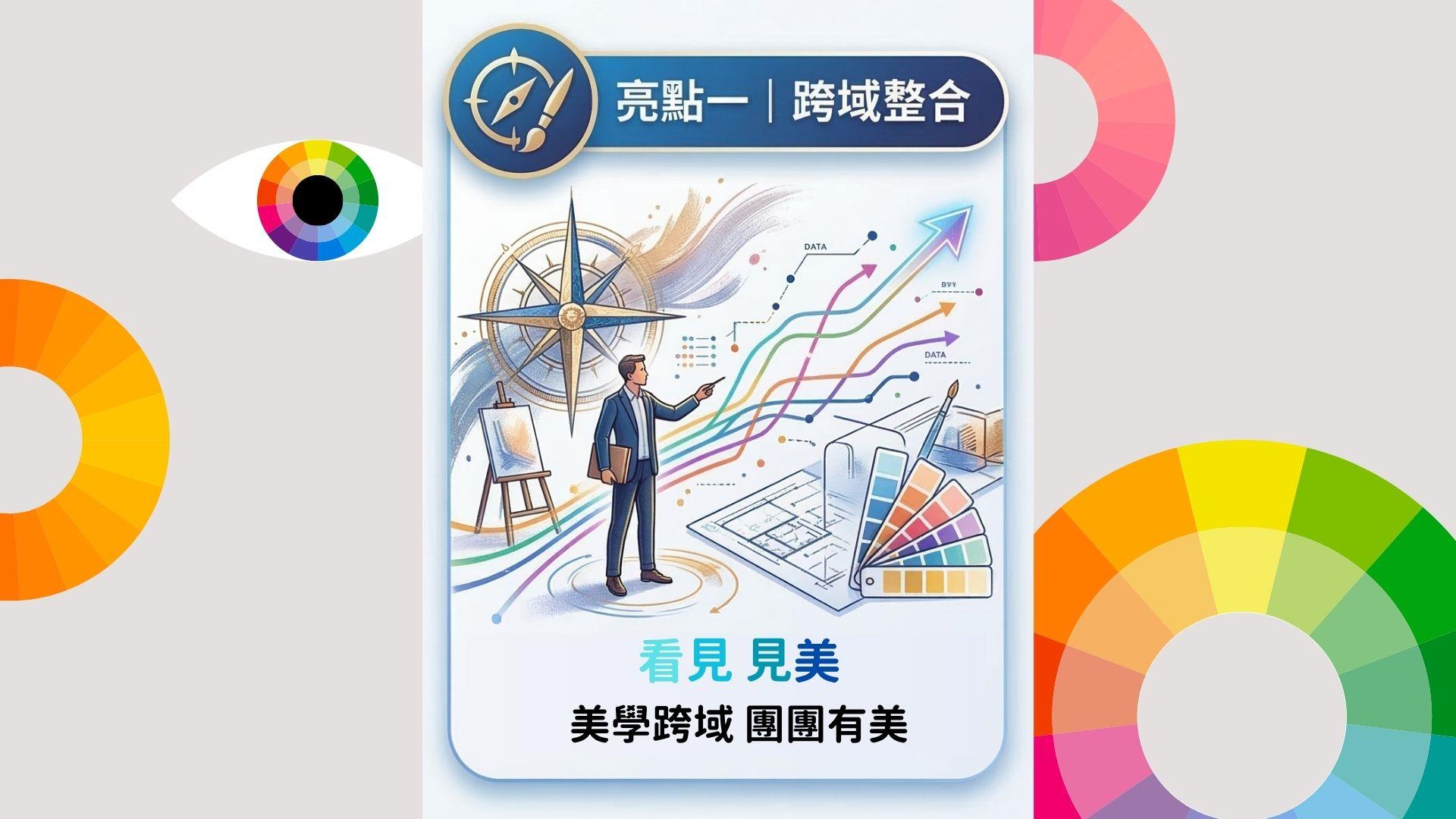 活動成果照片1