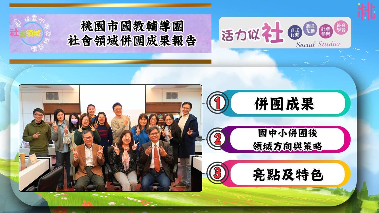 活動成果照片1