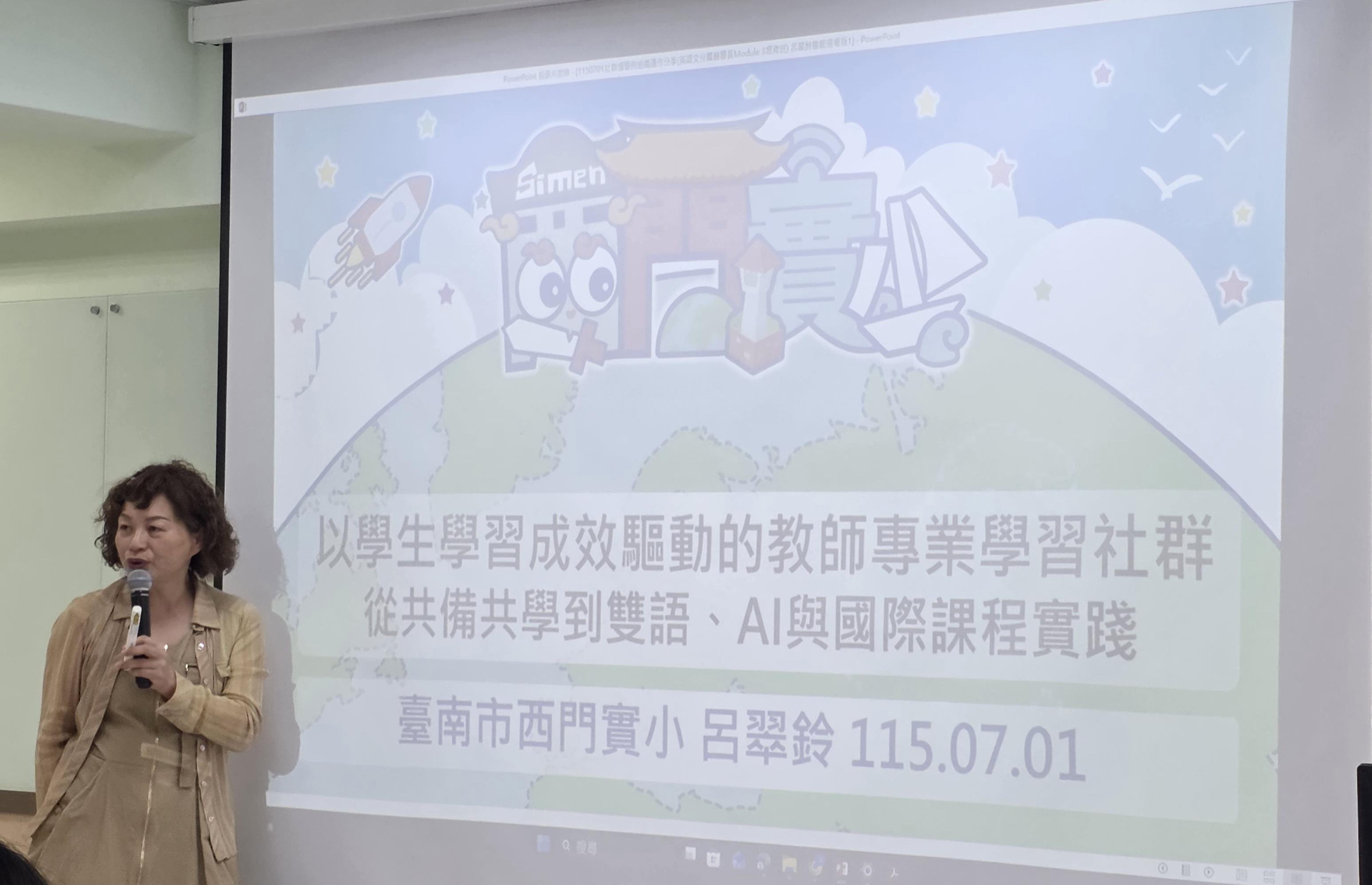 活動成果照片1