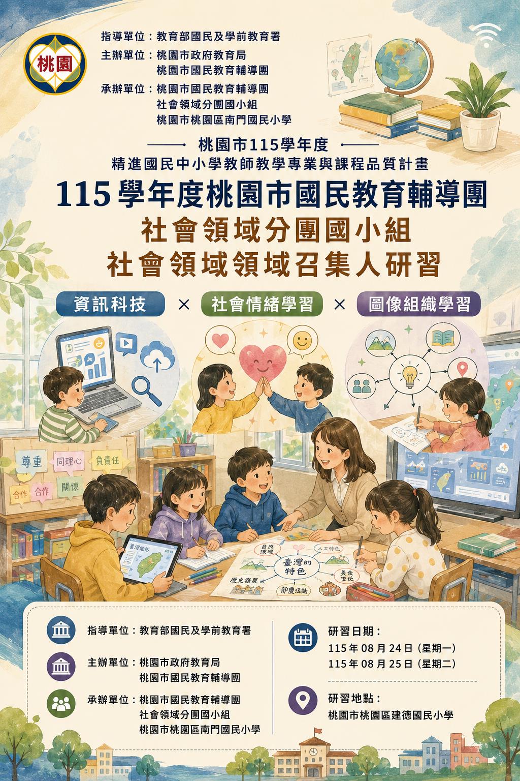 活動成果照片1