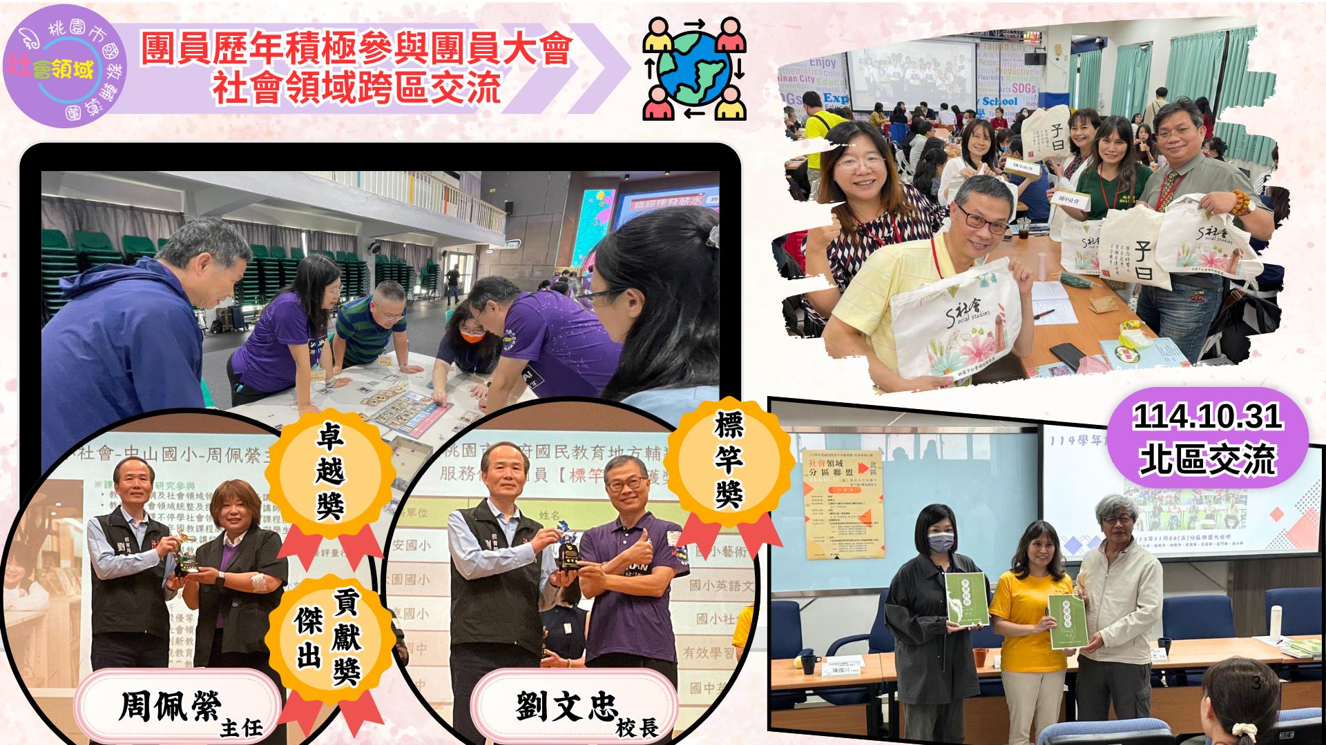 活動成果照片1