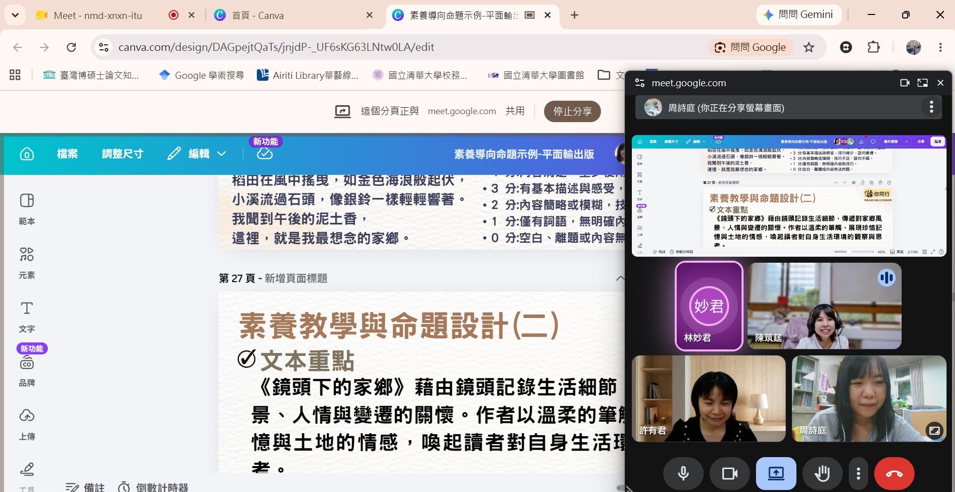 活動成果照片1