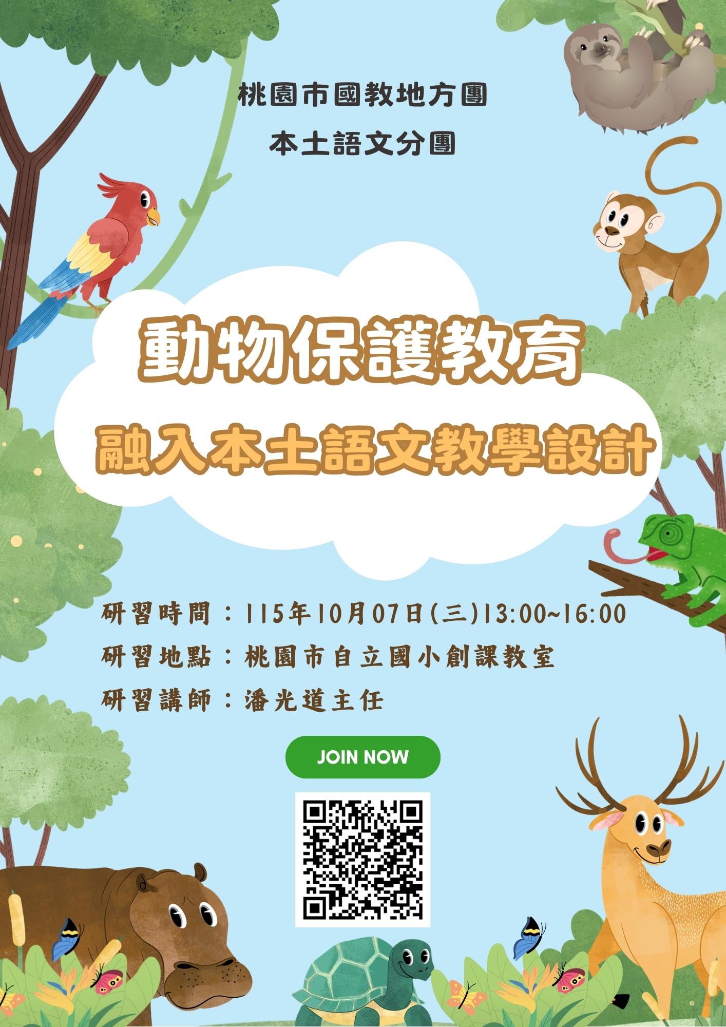 活動成果照片1